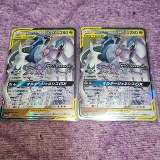 アルセウス＆ディアルガ＆パルキアGX　GXリブートキャンペーン