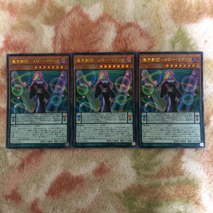 B349 販売専門店 魔界劇団メローマドンナ DP20ウルトラ