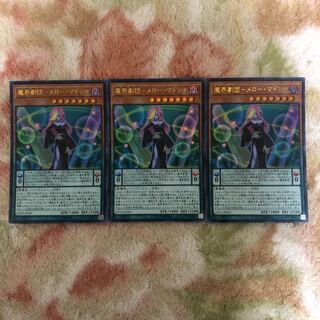 B349 販売専門店　魔界劇団メローマドンナ　DP20ウルトラ