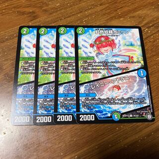 虹色妖精ポミリン｜レイニー・アトラス　4枚