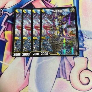 「光魔の鎧」プロモ 4枚