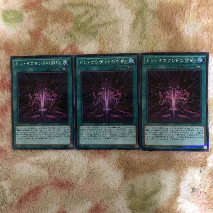 C247 販売専門店　ドンサウザンドの契約　20APスーパーパラレル