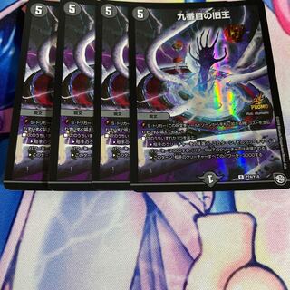 九番目の旧王(ザインティ・ザイン) R 4枚