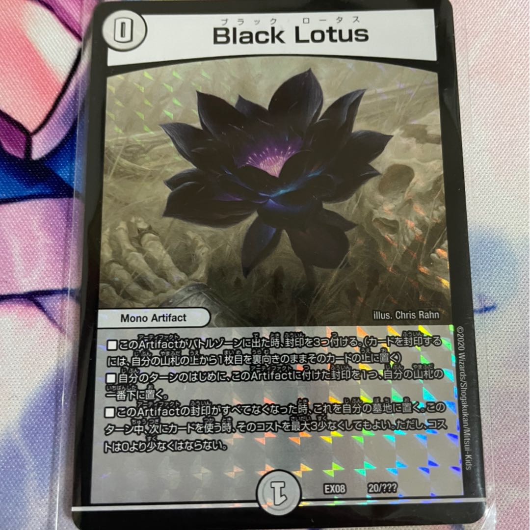 Black Lotus デュエマ