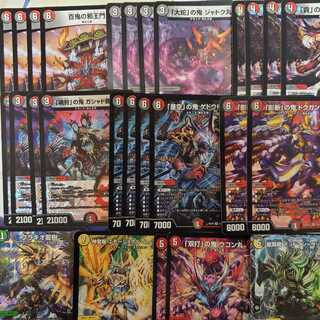 ドクガン竜、百鬼の邪王門、ゲドウ権現、鬼札セット