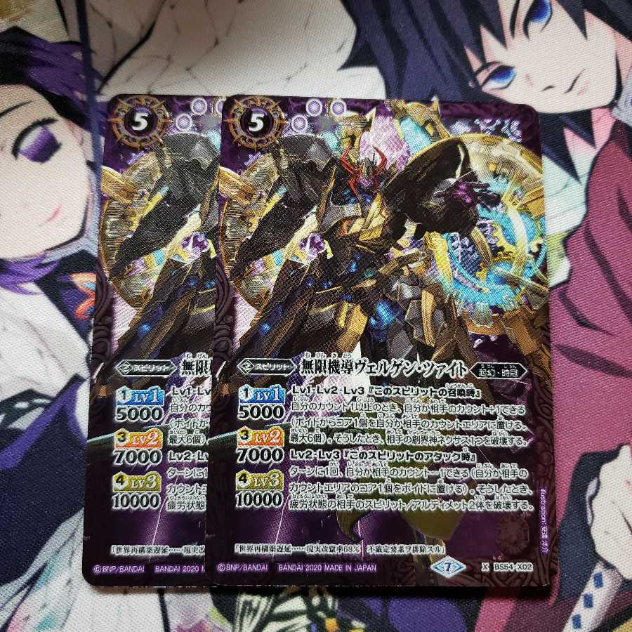 無限機導ヴェルゲン·ツァイト