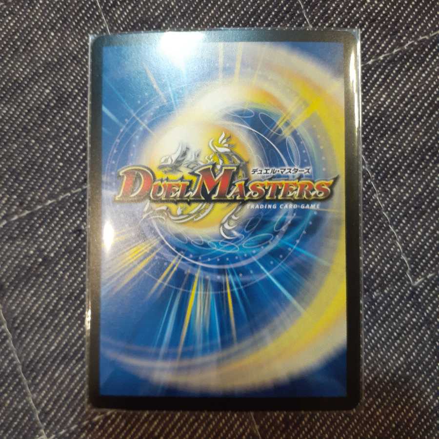 「影斬」の鬼 ドクガン竜