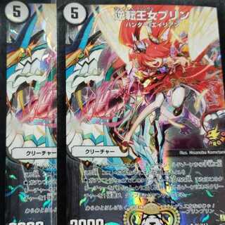 逆転王女プリン U-foil　２枚