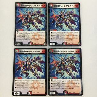 闇鎧亜ジャック・アルカディアス