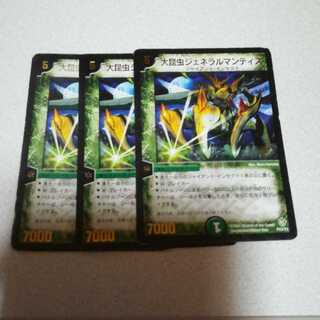 大昆虫ジェネラルマンティス(箔押し)プロモ3枚