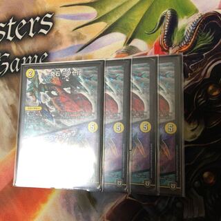 奇石 ミクセル/ジャミングチャフ 4枚セット