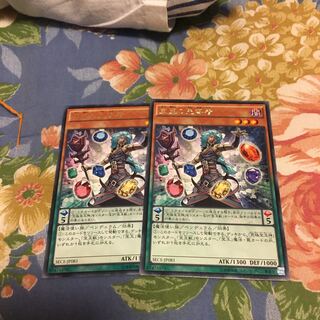 宝玉の先導者 レア