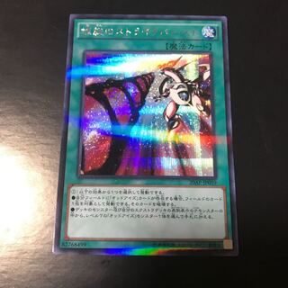 Spiral Flame Strike Parallel Secret Rare