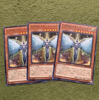 E・HERO オネスティ・ネオス ノーマル3枚