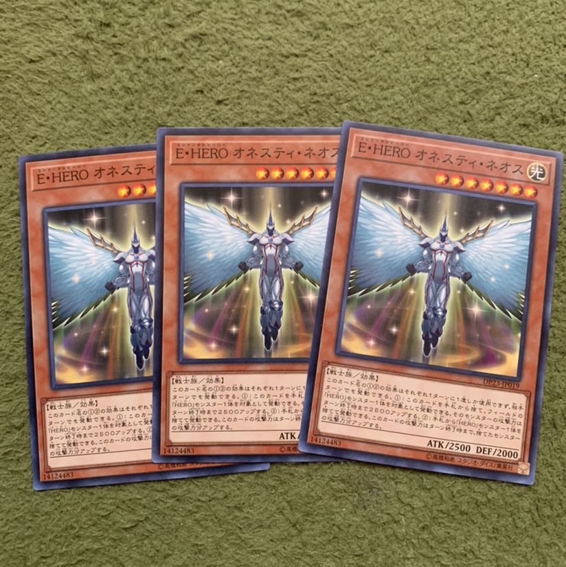 E・HERO オネスティ・ネオス ノーマル3枚
