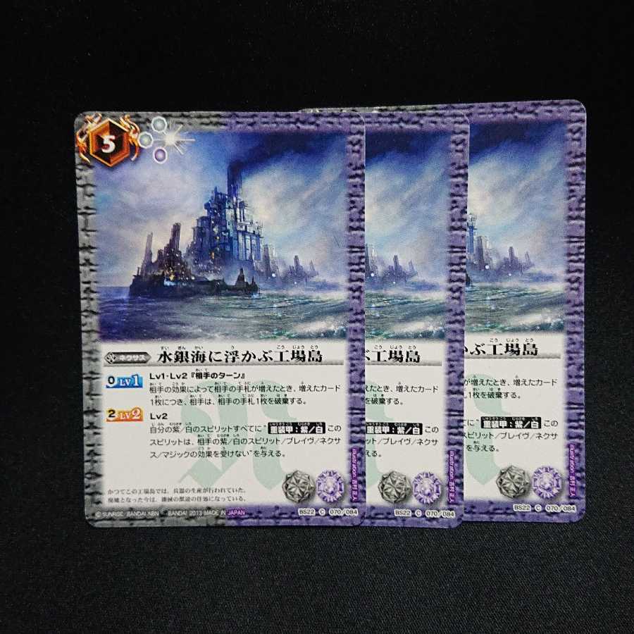 水銀海に浮かぶ工場島 3枚