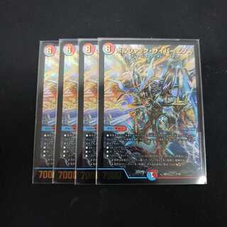 ボルシャック・サイバーエクス