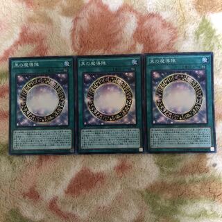 C597 販売専門店　黒の魔導陣　TDILスーパー