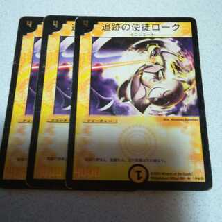 3 early promo Lok, Vizier of Hunting (foil stamped)