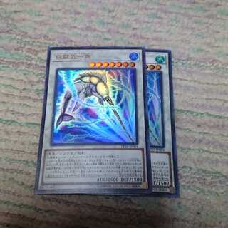 白闘気一角ウルトラレア2枚