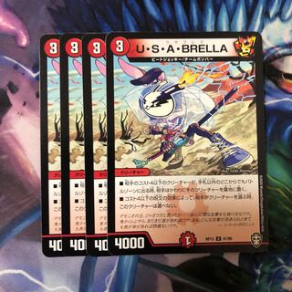 U・S・A・BRELLA