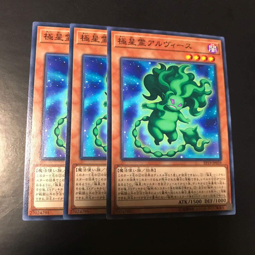 極星霊アルヴィース ノーマル