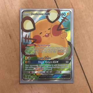 ポケモンカード デデンネgx