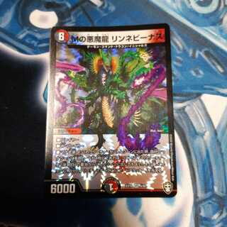 Mの悪魔龍 リンネビーナス 1枚