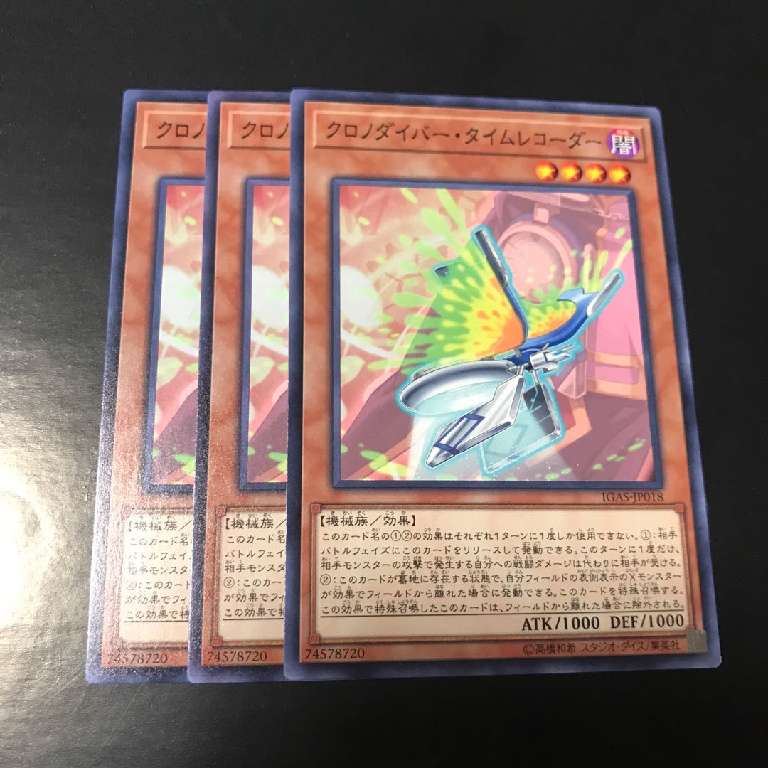 クロノダイバー・タイムレコーダー ノーマル