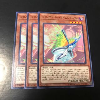 クロノダイバー・タイムレコーダー ノーマル