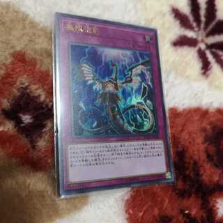 無限泡影 ウルトラレア　RC03-JP049