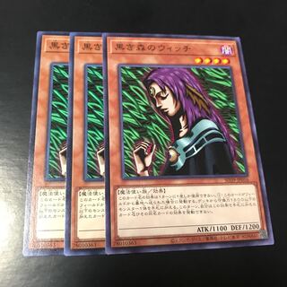 黒き森のウィッチ ノーマル