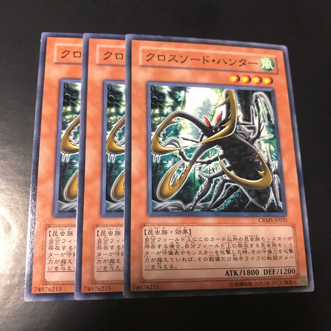 クロスソード・ハンター ノーマル