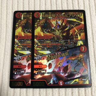 凰翔竜騎ソウルピアレイジ｜高貴なる魂炎