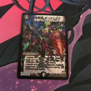 暗黒鎧 ダースシスK