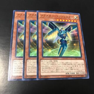 クラスター・コンジェスター ノーマル