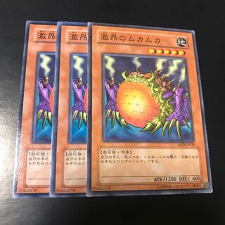 激昂のムカムカ ノーマル