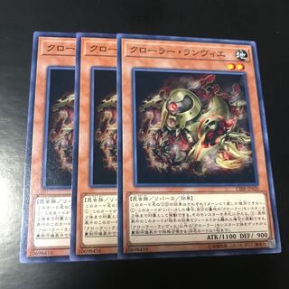 クローラー・ランヴィエ ノーマル