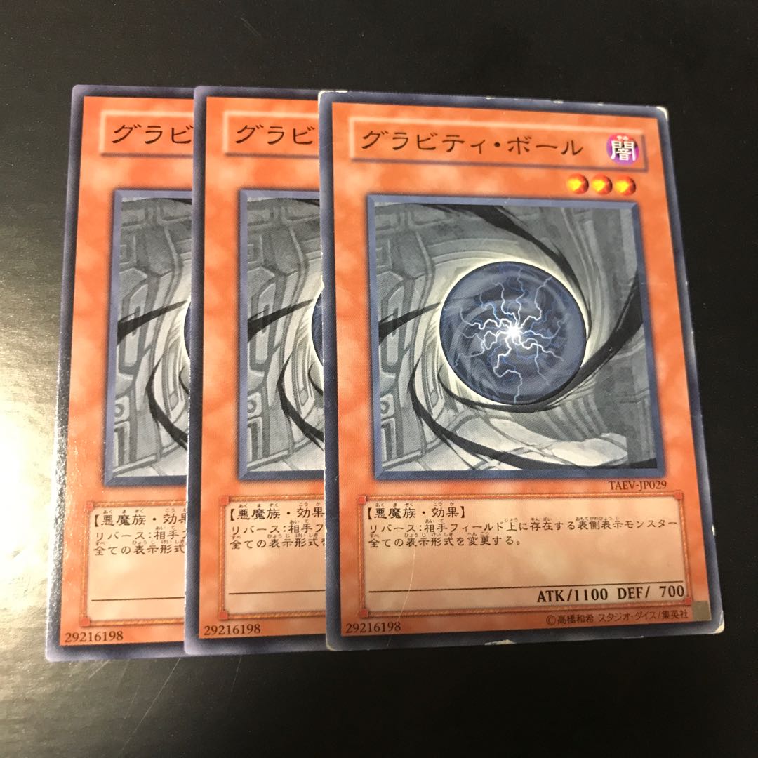 グラビティ・ボール ノーマル 1枚