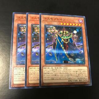 コスモブレイン ノーマル