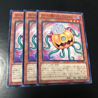 ゴースト姫-パンプリンセス- ノーマル