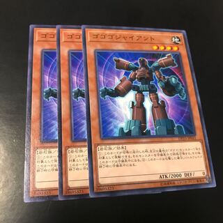 ゴゴゴジャイアント ノーマル