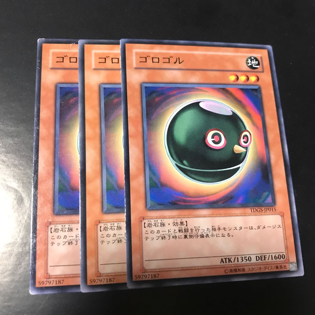 ゴロゴル ノーマル