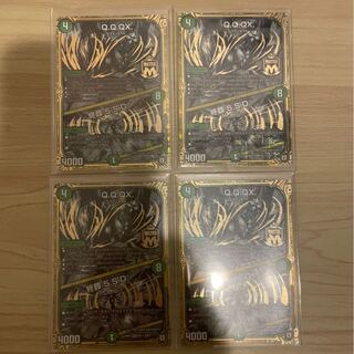 Q.Q.QX.｜終葬 5.S.D.