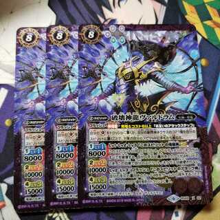 破壊神龍ヴァルドラム