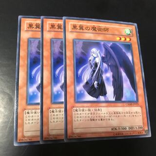 黒翼の魔術師 ノーマル
