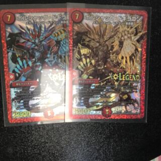 ボルシャック・ドギラゴン。金シクと通常 1枚