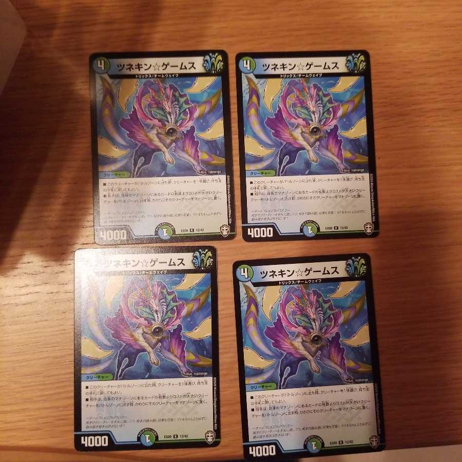 ツネキン☆ゲームス