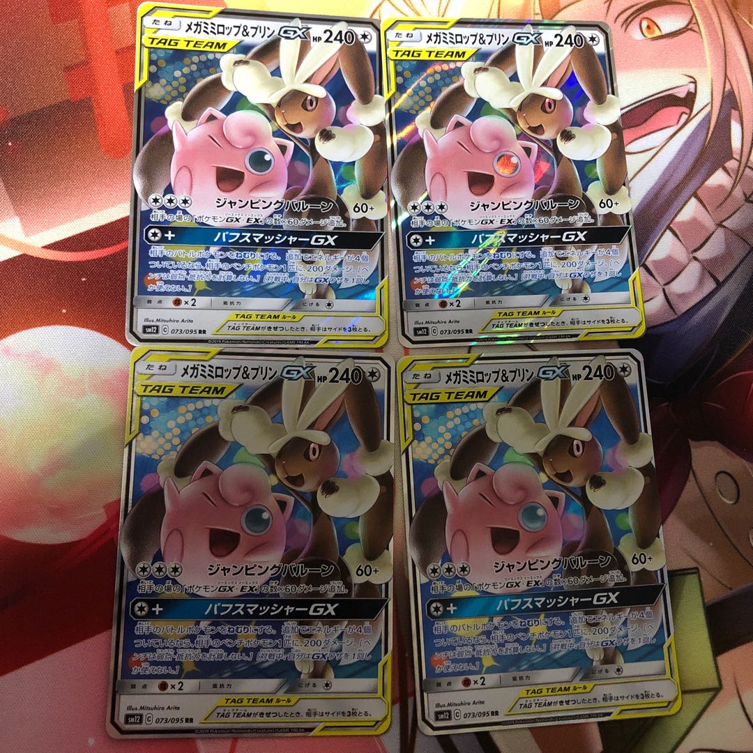 メガミミロップ プリンgx 4枚セットの通販 At Magi トレカ専用フリマアプリ