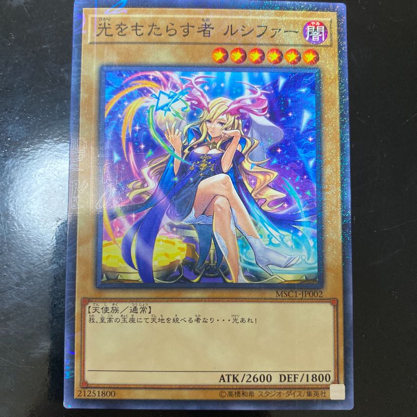 光をもたらす者 ルシファー ミレニアム